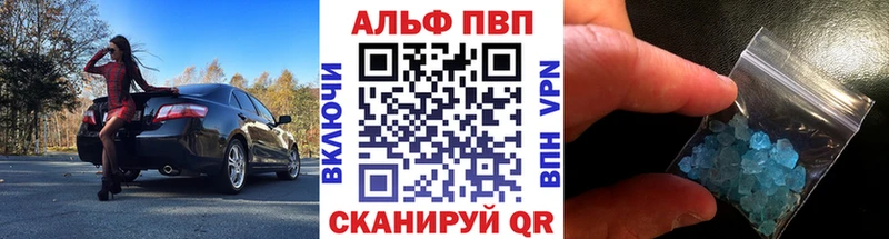 Alfa_PVP VHQ  продажа наркотиков  Ишим 