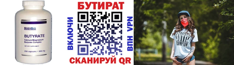 Бутират жидкий экстази  Ишим 