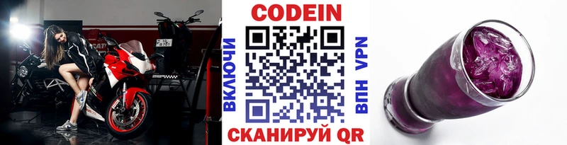 купить   Ишим  Кодеиновый сироп Lean Purple Drank 