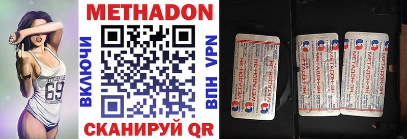 shop Telegram  Ишим  МЕТАДОН кристалл 
